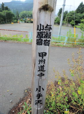 道標