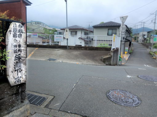 道標　小原宿１