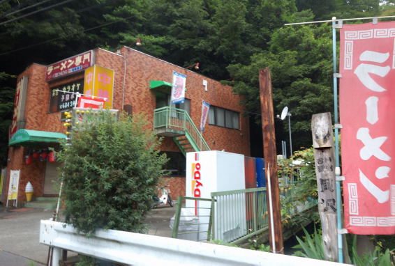 ラーメン屋