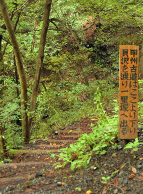 丁寧な道標