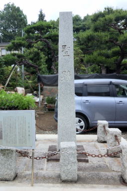 吉野本陣跡碑