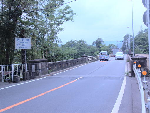 吉野橋