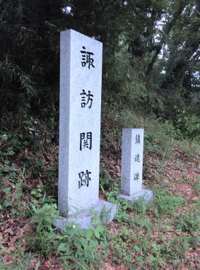 諏訪番所跡3