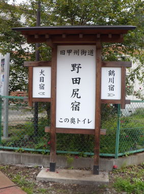道標１